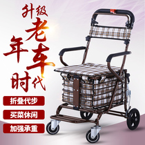 Elderly scooter folding shopping cart seat can sit on four wheels to buy food Step-by-step can push the small pull car Elderly trolley