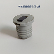 Unit force allotment flat kettle Thermos cup cover Leak-proof inner plug cup accessories Noble flat pot applicable