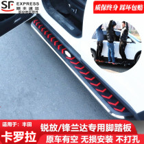 Suitable for the new 22 carola sharp discharge pedal frontal landa original mounting side pedal retrofitting for the greeting bento