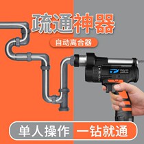 Toilet artifact household electric high-pressure one-gun sewer pipe dredge toilet rechargeable floor drain