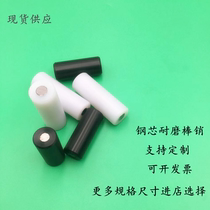 Nylon pin pin coupling steel core nylon rod pin plastic pin arc pin wear-resistant nylon pin transmission pin