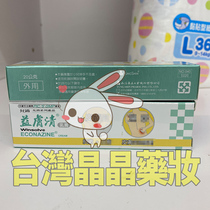  Taiwan Yunxiao Yifu Qing Cream 20 grams new packaging 2 pieces free shipping