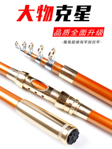 Ultra-light large eye guide carbon rod Sea rod Throwing rod Throwing rod Long throw rod Super hard telescopic Luya rod Sea fishing rod