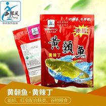 Western wind catfish bait yellow spicy Ding special bait Wild fishing fishing Yellow bone fish Yellow Latin yellow thorn fish yellow 