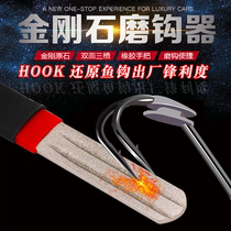 Diamond grinding hook device fish hook file Thunder frog hook Luya bait grinding hook Stone hand research fish hook Fishing gear Fishing supplies accessories