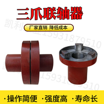 Outer diameter 165 disc 160 disc three-jaw coupling back wheel motor water pump connector cast iron with elastic washer