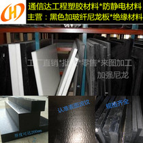 White black PA66 GF30 nylon plate plus glass fiber nylon rod reinforced nylon plate reinforced wear-resistant and high temperature resistant