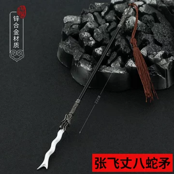 丈八蛇矛枪-丈八蛇矛枪促销价格、丈八蛇矛枪品牌- 淘宝