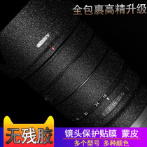 Sony lens stickers 100-400 18-105 55-210 28-70 12-24 28 protective tape film
