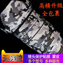 Sony Lens Sticker 24-105 35 50 85 135 55 1 8 Protective tape Carbon fiber non-marking film