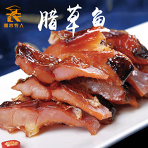 Grass Carp 500g Hotel special semi-finished dishes Farmers homemade firewood smoked wax products grass carp marinated fish