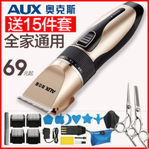 Oaks hair clipper electric clipper rechargeable household adult shaving knife haircut tool set set