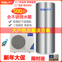 Energy-saving air energy water heater 500 litres household large capacity commercial 600L300 central all-in-one hairdressing villa