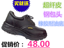 Promotion of a pair of anti-smashing steel Baotou rubber outsole oil-resistant non-slip wear-resistant labor protection shoes