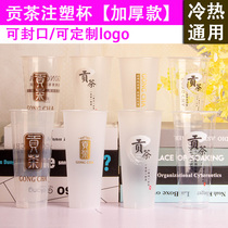 90 caliber new Golden tribute tea cup disposable milk tea cup with lid frosted injection Cup can be customized logo