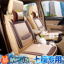 Baojun 730 Seat Four Seasons Seven Seats Special Changan Ono All-inclusive Wuling Hongguang S Glory V Car Cushion Ice Silk