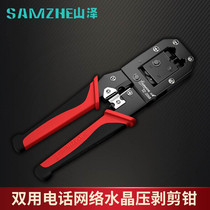 Sandze SZ - 2068 Network PC - clamp network PC - phone crystal head tool pressure cut clamp