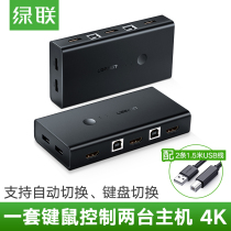 Green link kvm switcher synchronizer hdmi printer Sharer automatic two hosts share monitor pen