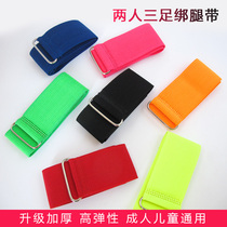 Two-person three-legged strap multiplayer team game props 2-person three-legged strap T elastic strap hook and loop
