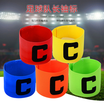 Captains armband childrens football captain armband custom football training equipment team group armband c armband