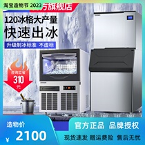 Dongbei ice machine commercial milk tea shop automatic ice block maker small bar KTV square ice maker