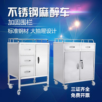 Stainless steel anesthesia vehicle Two-door two-pumping installation-free drug vehicle ABS rescue vehicle anesthesia cabinet tool vehicle Emergency vehicle