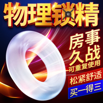 Lock ring mens supplies set lasting invisible male adult sex toys JJ couple orgasmic toys passion