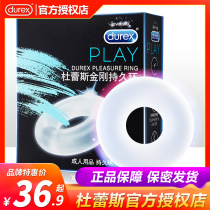 Durex Vajra lock ring male flirting anti-shock ring adult invisible shock set male supplies sex toys