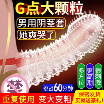 JJ Mens large coarse particles glans vulgar condom adult sex toys tools for men and women sharing Mace HV