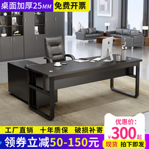 Desk simple modern single office table and chair combination office furniture manager big class boss table
