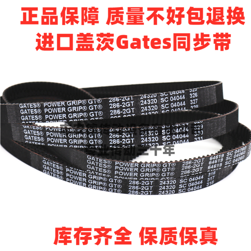 Import Gates GATES synchronous belt 372-2GT 376-2GT 380-2GT 382-2GT belt belt