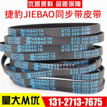 Jaguar Timing belt STD1776-S3M 1845-S3M 2025-S3M 3210-S3M JIEBAO BELT