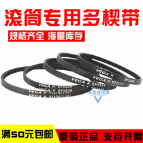 VEGA roller wedge belt EPJ336 PJ286 PJ376 270 314 logistics elastic belt roller multi-groove belt