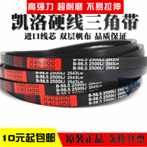 Kailuo hard wire V-belt belt B2438li B2450 B2464 B2473 B2489B2500 Drive belt
