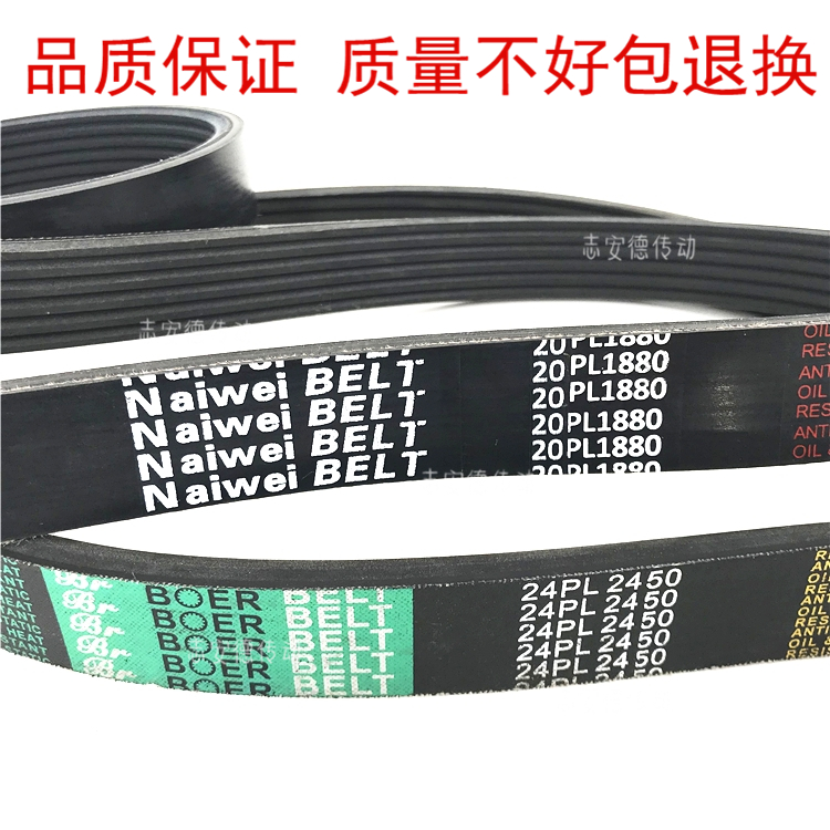 Rubber multi-wedge belt multi-groove belt PL3550 PL3555 PL3600 PL3610 PL3640