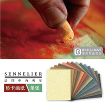 Sand Cardpaper Color paper 65 x 50 cm Single Paper 360g