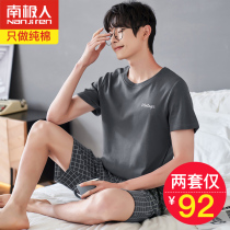 Antarctic mens pajamas Mens summer pure cotton short-sleeved summer thin large size youth cotton home wear set
