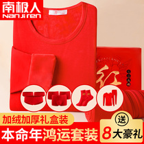 This Life Year Red Underwear Warm Suit Woman Plus Suede Thickened Tiger Year Wedding Mens Pure Cotton Autumn Clothes Autumn Pants Are Bull Year