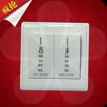 220V ivory white double switch Please do not disturb Please clean up the sweep Ding Dong doorbell switch Hotel hotel apartment