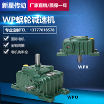 wpo reducer turbine worm gear mask machine reducer wpx horizontal small low speed gearbox