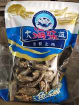 Sea taste net red burst yellow fish crisp pomfret crisp Arowana crisp instant small yellow fish seafood snacks Weihai hair