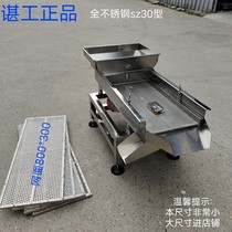 Chengong miniature stainless steel electric screen linear screen vibrating screen Vibrating screen screening machine particle water mouth fried goods cutting material