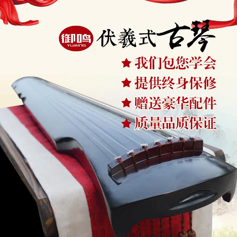 伏羲式古琴-伏羲式古琴促销价格、伏羲式古琴品牌- 淘宝