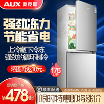 AUX AUX BCD-176AD double door upper freezer Lower freezer Household large refrigerator Rental room dormitory refrigerator