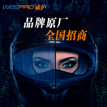 WEEPRO Weiwei Ming eyes One anti-fog sticker motorcycle universal brand original factory China Merchants