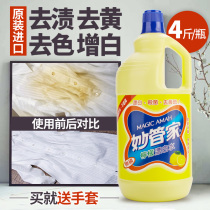 Bleach White Clothes Yellow Whitening Laundry Bleach White Dyeing Reducing Agent Clothes Decontamination Bleaching Water