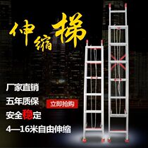 Lift ladder 10 m aluminum alloy home 8 m 6 m telescopic ladder long ladder outdoor single-sided safety engineering ladder straight ladder
