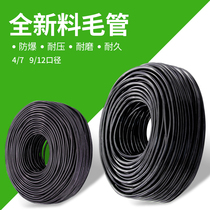 New material 47 Drip irrigation micro sprinkler 811 soft hair tube Garden art 912 agricultural greenhouse equipment accessories watering flowers and vegetables