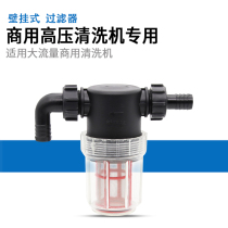 Car washing machine front filter Water pipe to remove sediment Animal husbandry farm plant 4 points 6 points universal filter