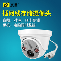 Wired camera monitoring home night vision indoor card wide-angle high-definition network voice intercom with mobile phone remote